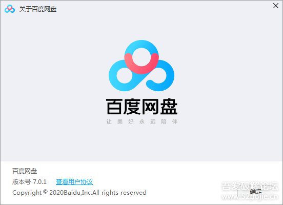 百度干净云 大神版 2.0 单文件版官方版下载-百度干净云 大神版 2.0 单文件版（真 破解限速）下载