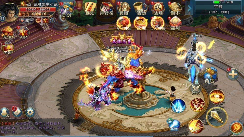 帝临鸿蒙传奇游戏下载-帝临鸿蒙传奇手游下载v100.4.0