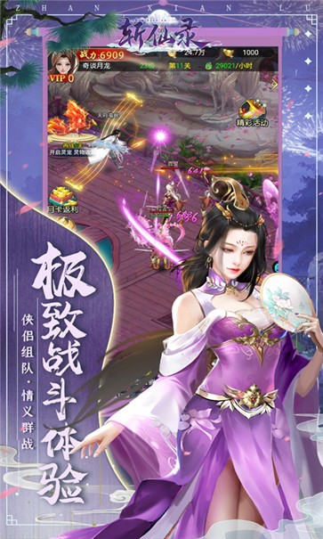 沧月斩妖录手游下载-沧月斩妖录下载v1.1.6