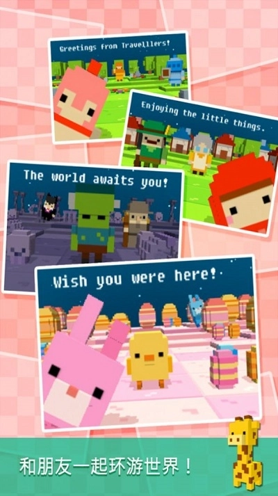 像素旅行世界游戏下载-像素旅行世界中文版下载v1.1