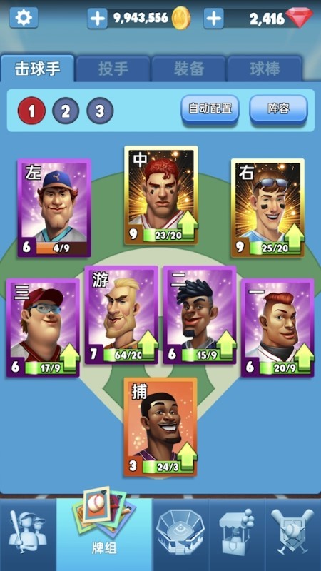 世界棒球之星免谷歌验证最新游戏下载-世界棒球之星安卓中文版下载v1.6.0