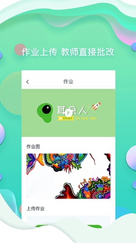 耳朵人美术app正式版下载-耳朵人app最新版下载v1.3.4