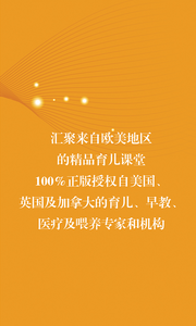 橙识精英育儿安卓版