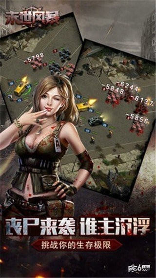 末世风暴游戏安卓版下载-末世风暴手游完整版下载v1.0.5