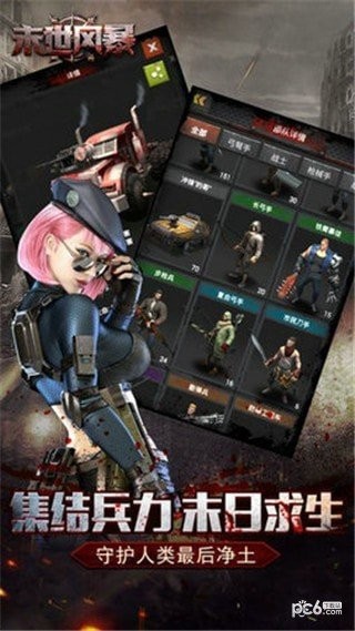 末世风暴游戏安卓版下载-末世风暴手游完整版下载v1.0.5