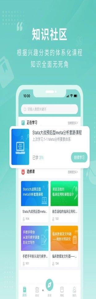 君莲书院app官方版下载-君莲书院安卓最新下载v1.1.2