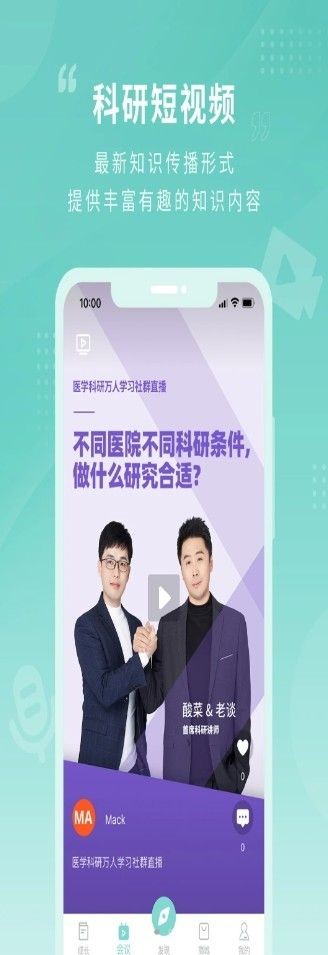 君莲书院app官方版下载-君莲书院安卓最新下载v1.1.2