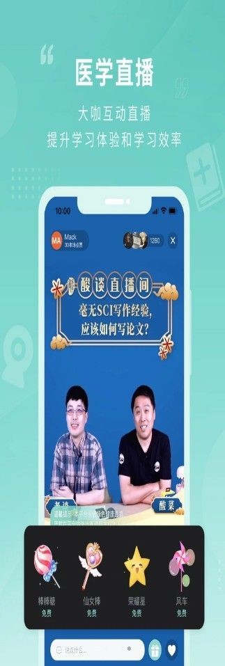 君莲书院app官方版下载-君莲书院安卓最新下载v1.1.2