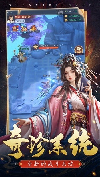 神觅星月游戏安卓版