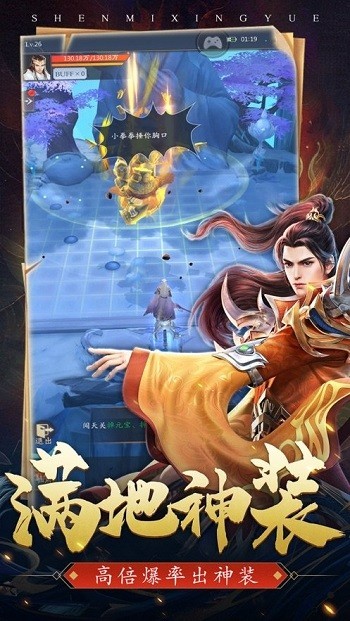 神觅星月游戏安卓版