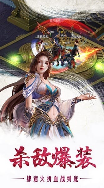 诛仙弑神2手游下载-诛仙弑神2下载v1.0.0