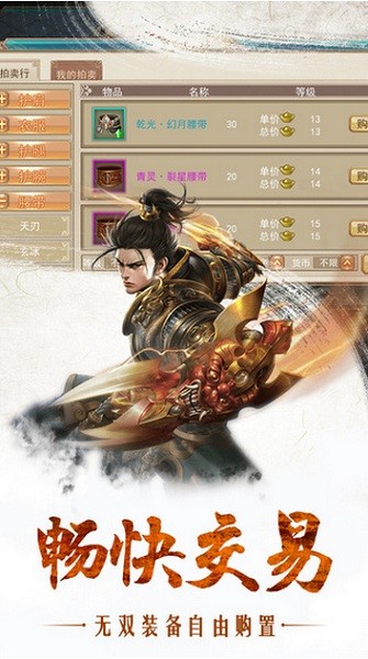 诛仙弑神2手游下载-诛仙弑神2下载v1.0.0