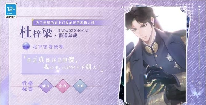 民国帅哥养成记游戏正版下载-民国帅哥养成记手机版游戏下载v1.0.0