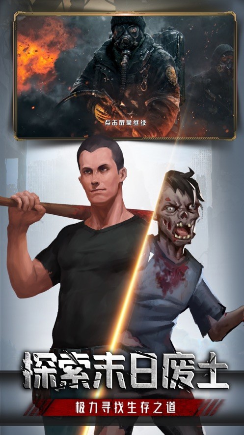 放置危城手游下载-放置危城游戏下载v1.1.2