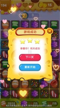 美人消消消完整版