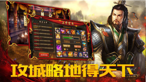 猛将三国手游下载-猛将三国游戏下载v1.1.0