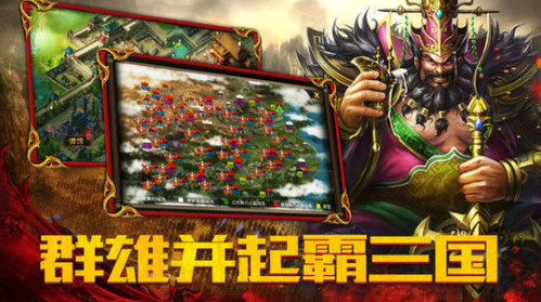 猛将三国手游下载-猛将三国游戏下载v1.1.0