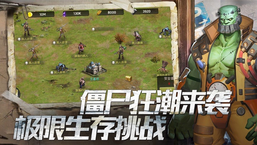 营救危城手游最新版下载-营救危城游戏下载v1.11.77