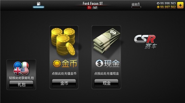 CSR经典赛车无限金币中文版最新游戏下载-CSR经典赛车最强破解版下载v3.1.0
