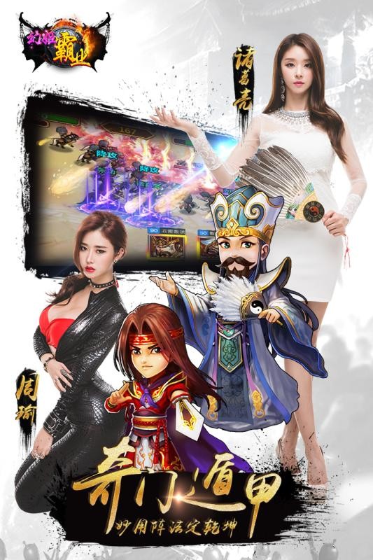 幻姬霸业手游免费版下载-幻姬霸业游戏下载v3.2.3
