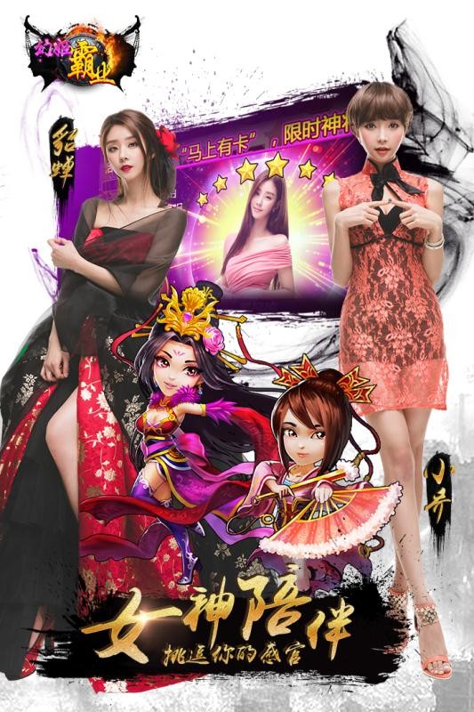 幻姬霸业手游免费版下载-幻姬霸业游戏下载v3.2.3