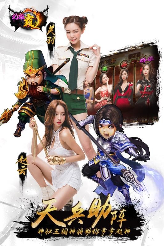 幻姬霸业手游免费版下载-幻姬霸业游戏下载v3.2.3