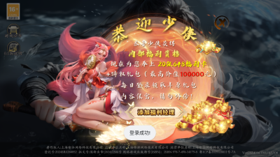 傲世剑缘手游下载-傲世剑缘安卓版下载v1.0.4