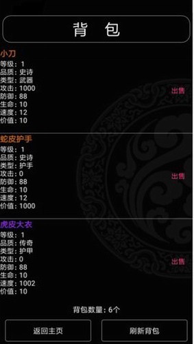 魔武纪元安卓版