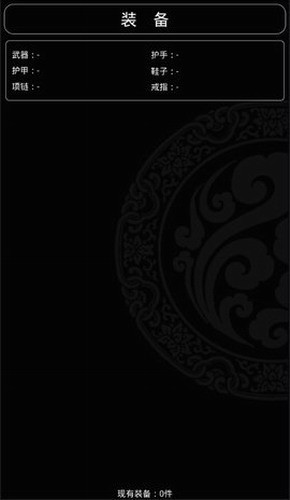 魔武纪元安卓版