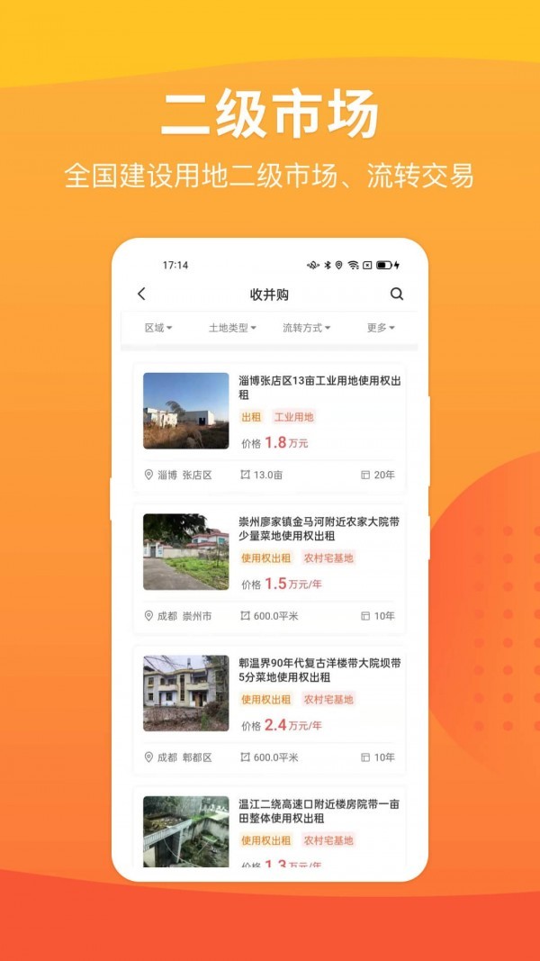地查查安卓免费版下载-地查查最新版下载v1.1.5