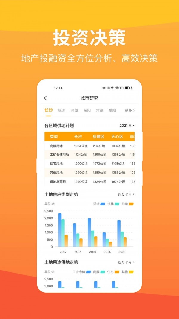 地查查安卓免费版下载-地查查最新版下载v1.1.5