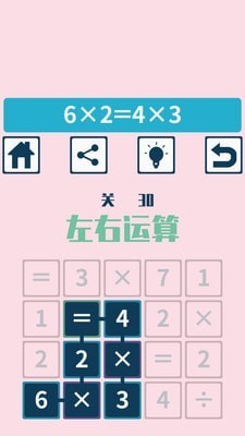 数学挑战大脑训练安卓最新版下载-数学挑战大脑训练中文版下载v1.8