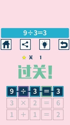 数学挑战大脑训练安卓最新版下载-数学挑战大脑训练中文版下载v1.8