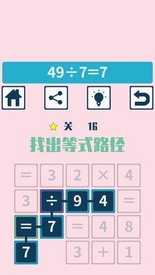 数学挑战大脑训练安卓最新版下载-数学挑战大脑训练中文版下载v1.8