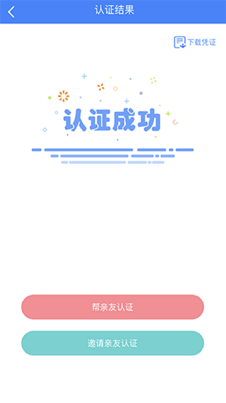 平定人社APP官方版下载-平定人社app最新版下载v1.0.7