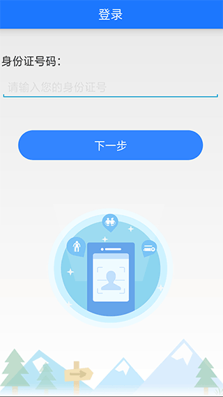 平定人社APP官方版下载-平定人社app最新版下载v1.0.7