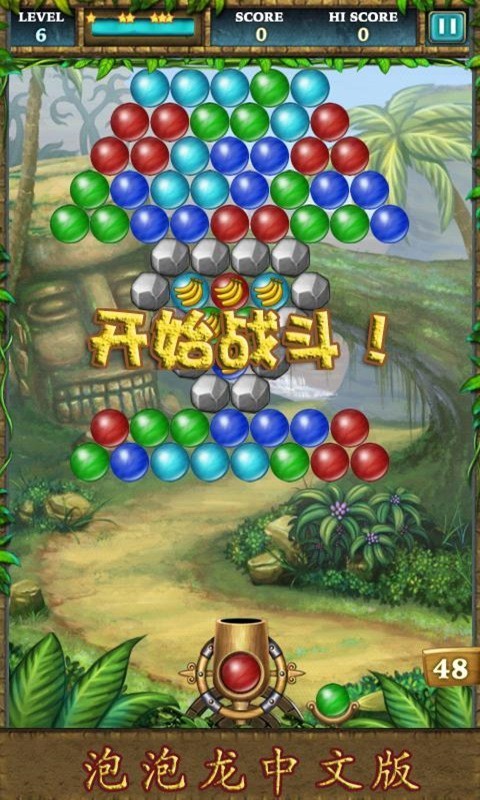 金牌泡泡龙中文版