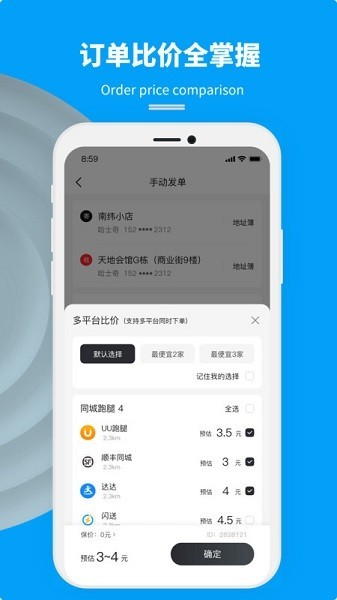 抖送商家版APP下载安装