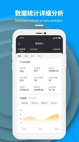 抖送商家版APP下载安装