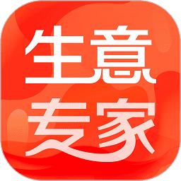 生意专家app下载