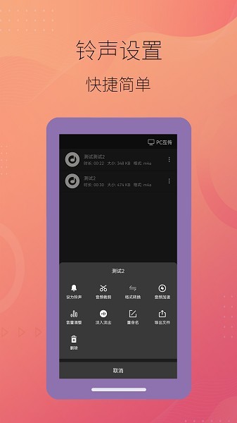 智能音频提取器下载手机版