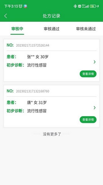 医助宝app官方版下载-医助宝医生版下载v1.9.3