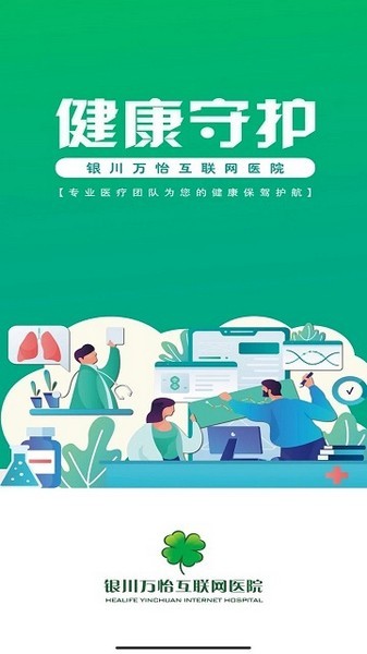 医助宝医生版下载