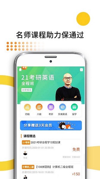 法硕考研app下载-法硕考研免费下载v10.510.0210