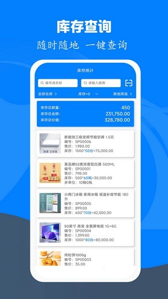 易管账下载2026安卓最新版-易管账软件下载v3.7.4