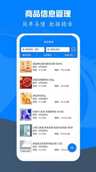 易管账软件下载