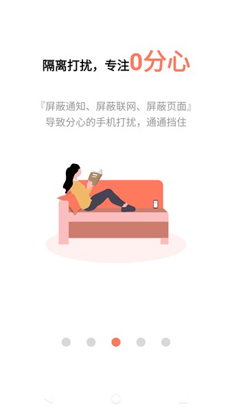 不做手机控APP免费下载安装2026最新版-不做手机控app下载v6.0.6.8