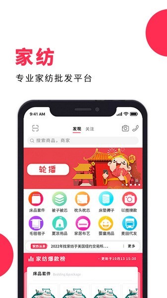 找家纺下载2026安卓最新版