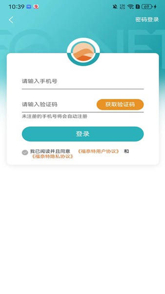 福奈特洗衣官方版下载