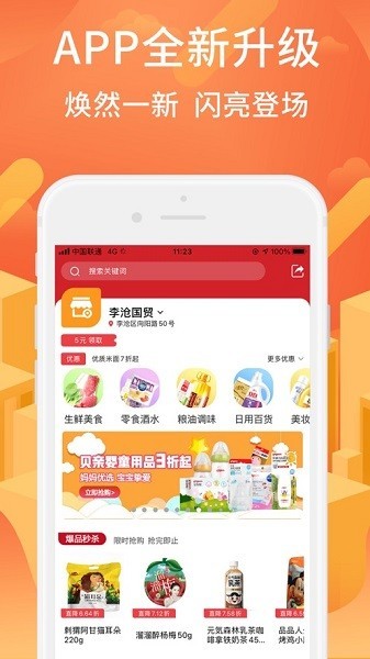 利群网商app下载安装最新